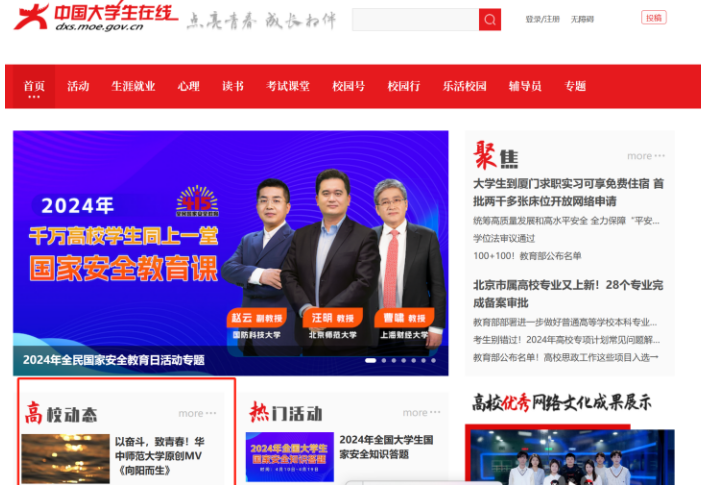 问鼎娱乐