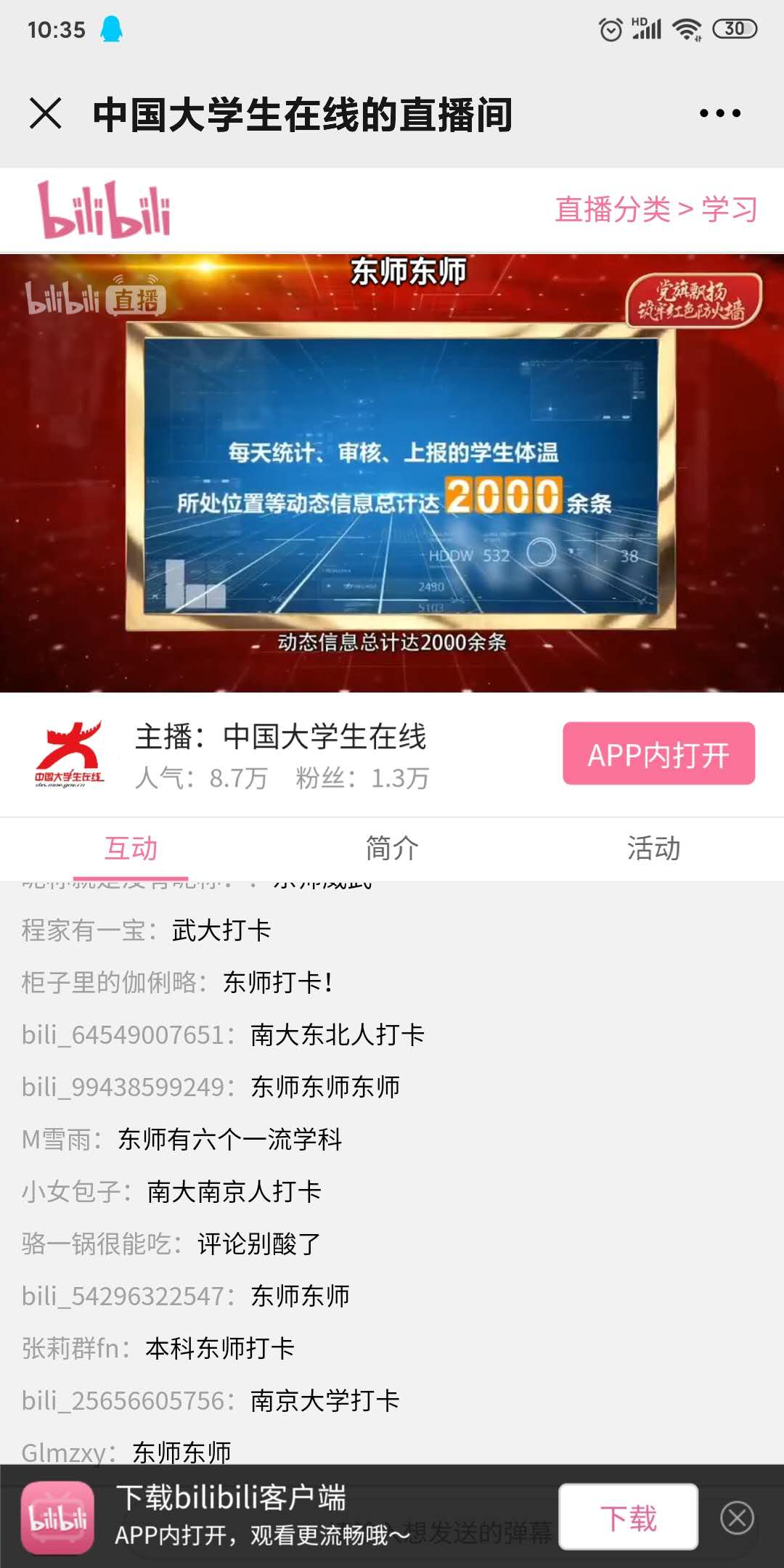问鼎娱乐