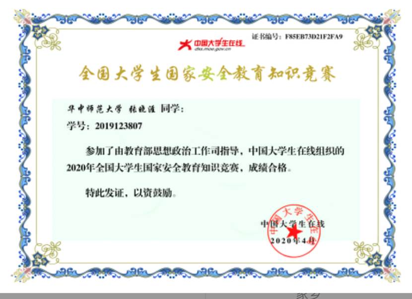 问鼎娱乐