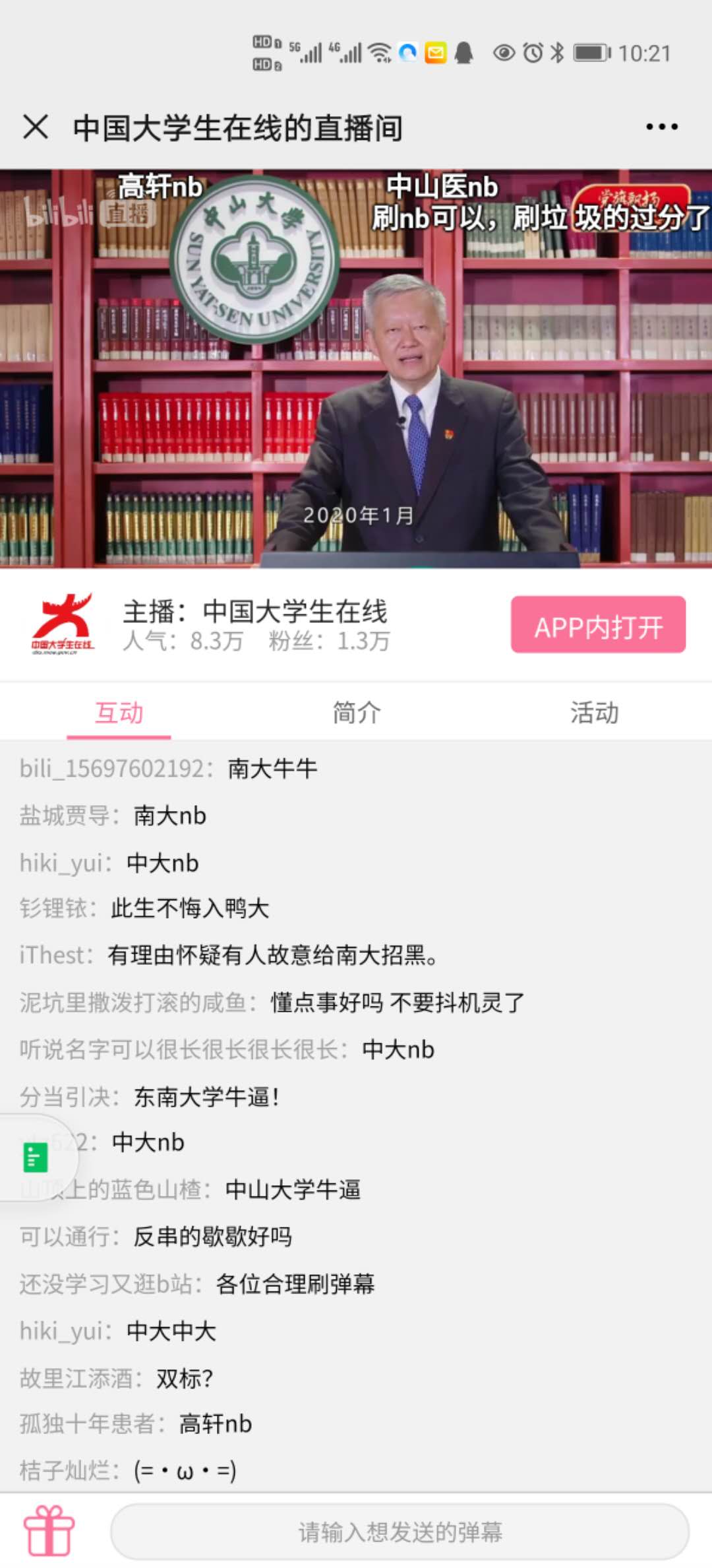 问鼎娱乐