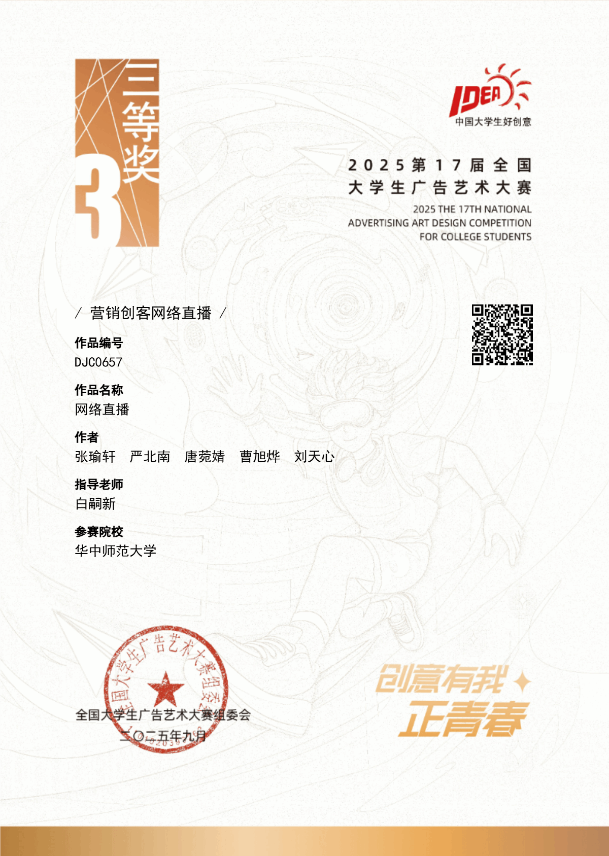 问鼎娱乐