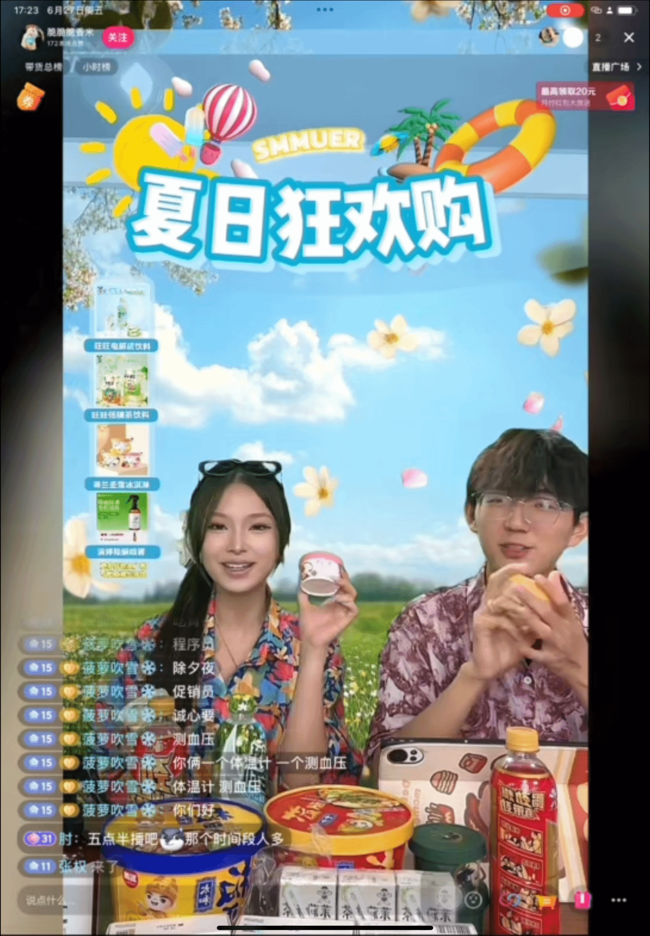 问鼎娱乐