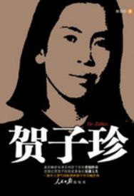 问鼎娱乐