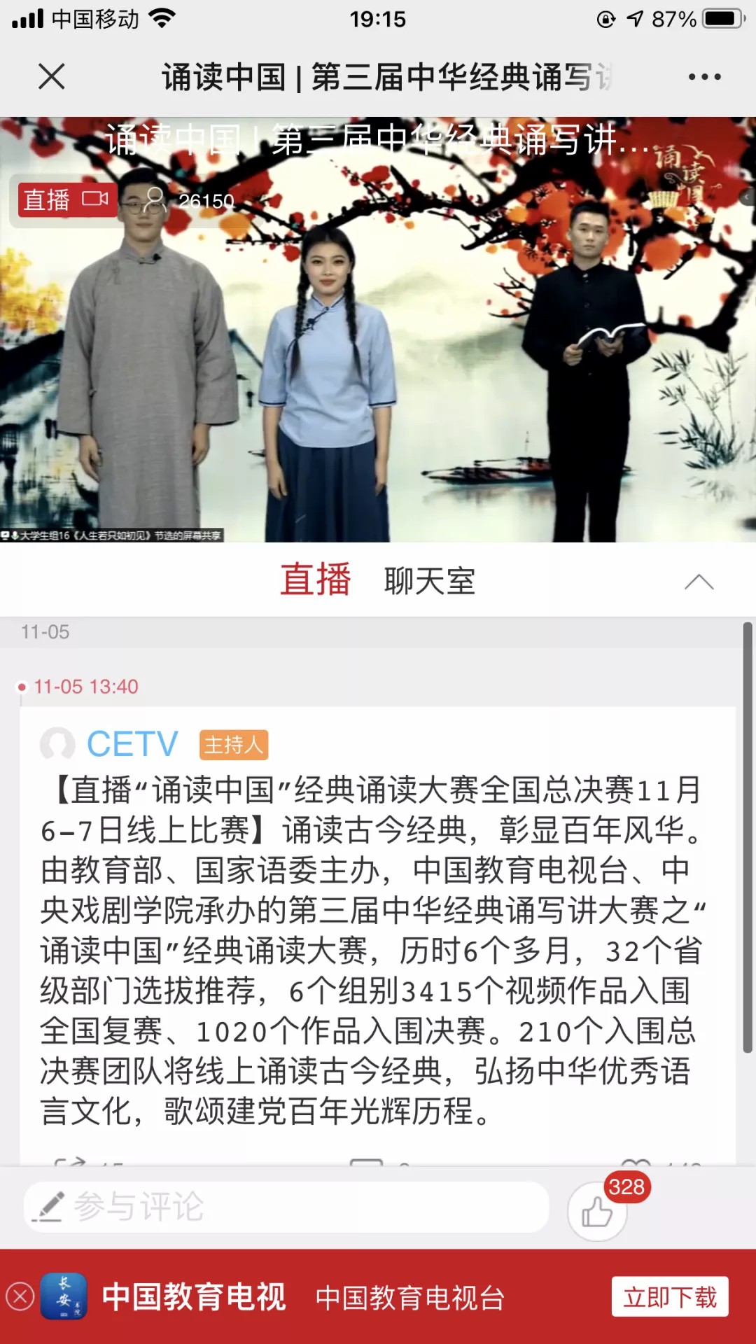 问鼎娱乐